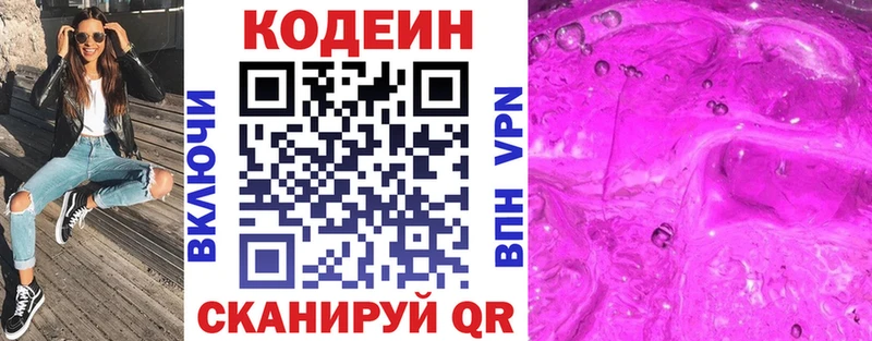 что такое наркотик  Скопин  Кодеин напиток Lean (лин) 