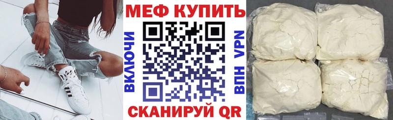 Мефедрон мука наркотики Скопин