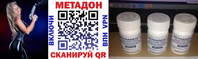 Метадон methadone дарнет шоп Скопин