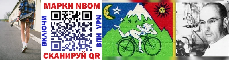 Марки 25I-NBOMe 1,8мг  Скопин 